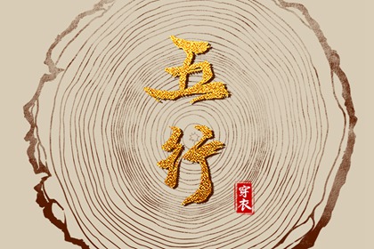 择吉黄历每日宜忌,择吉黄历,黄历择吉
