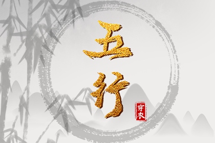 择吉黄历每日宜忌,择吉黄历,黄历择吉